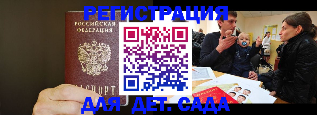 временная регистрация в Егорьевске