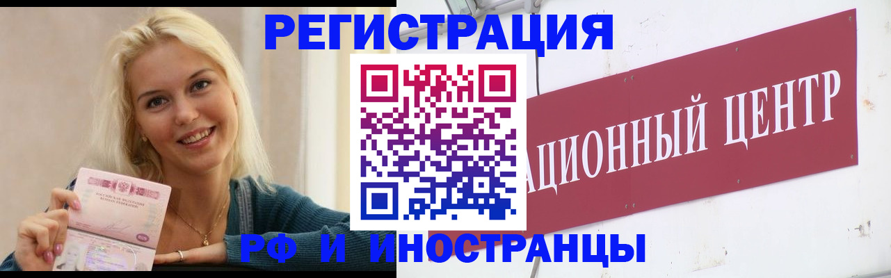 временная регистрация поиск в Егорьевске